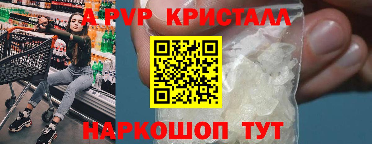 Миллерово  A-PVP крисы CK  Вход с VPN  APVP СК  Альфа ПВП  Alfa_PVP СК КРИС 