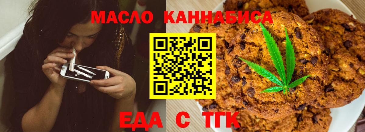 Миллерово  Cannafood марихуана  Вход с VPN 