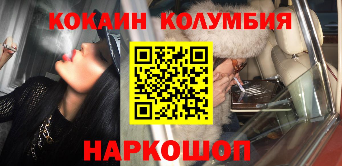 Миллерово  КОКАИН  Кокаин 97%  Вход с VPN  COCAIN Эквадор 