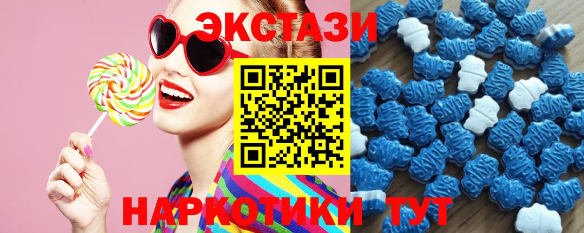 Экстази 280мг Миллерово