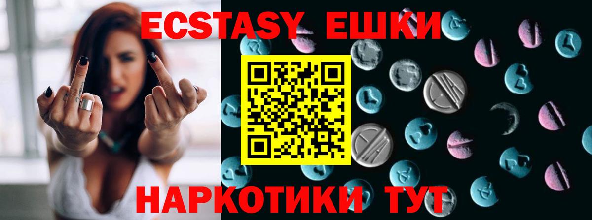 Ecstasy Punisher  Вход с VPN  ЭКСТАЗИ диски  Миллерово 
