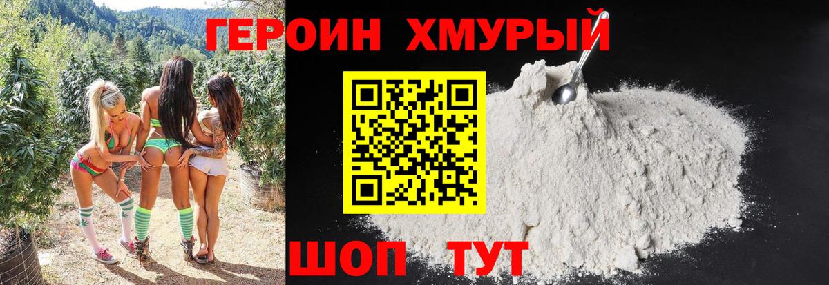 ГЕРОИН VHQ  ГЕРОИН  Миллерово  Вход с VPN 