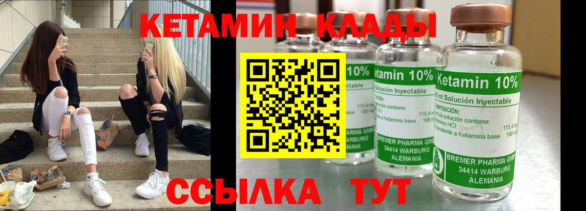 ссылка на мегу ссылка  Кетамин VHQ  Миллерово  Вход с VPN  КЕТАМИН VHQ 