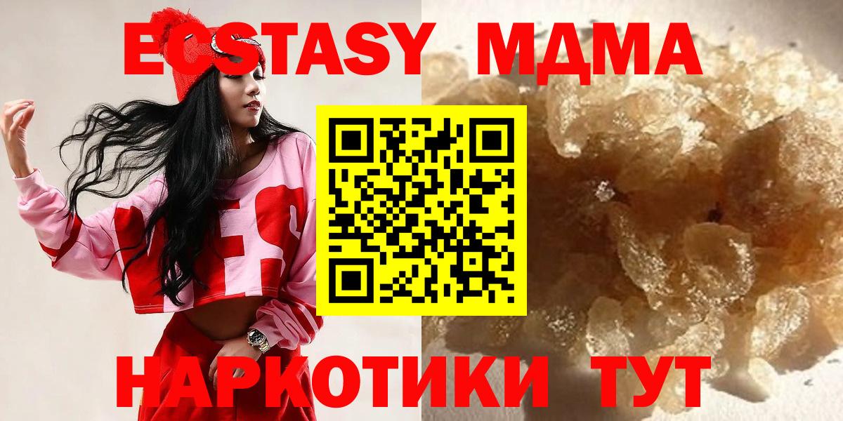 Миллерово  МДМА crystal  MDMA  МДМА кристаллы  Вход с VPN 