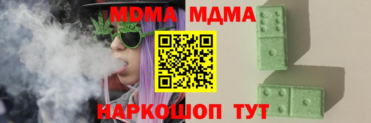 Меф Миллерово