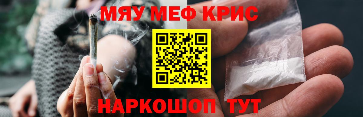 Меф мука Миллерово