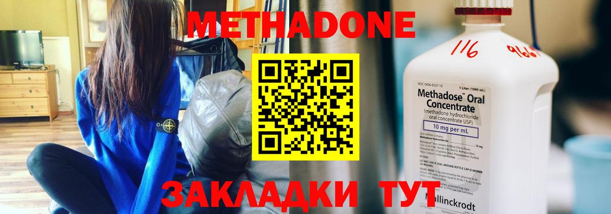 Миллерово  мега зеркало  Вход с VPN  Метадон мёд  МЕТАДОН кристалл 