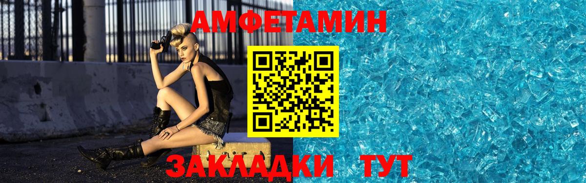 Миллерово  Первитин кристалл  Вход с VPN 